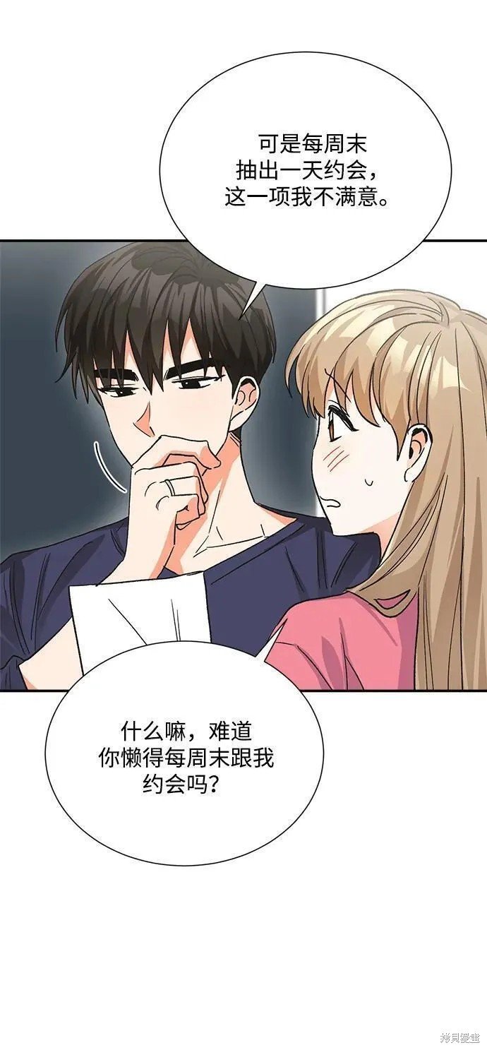 外传 06话