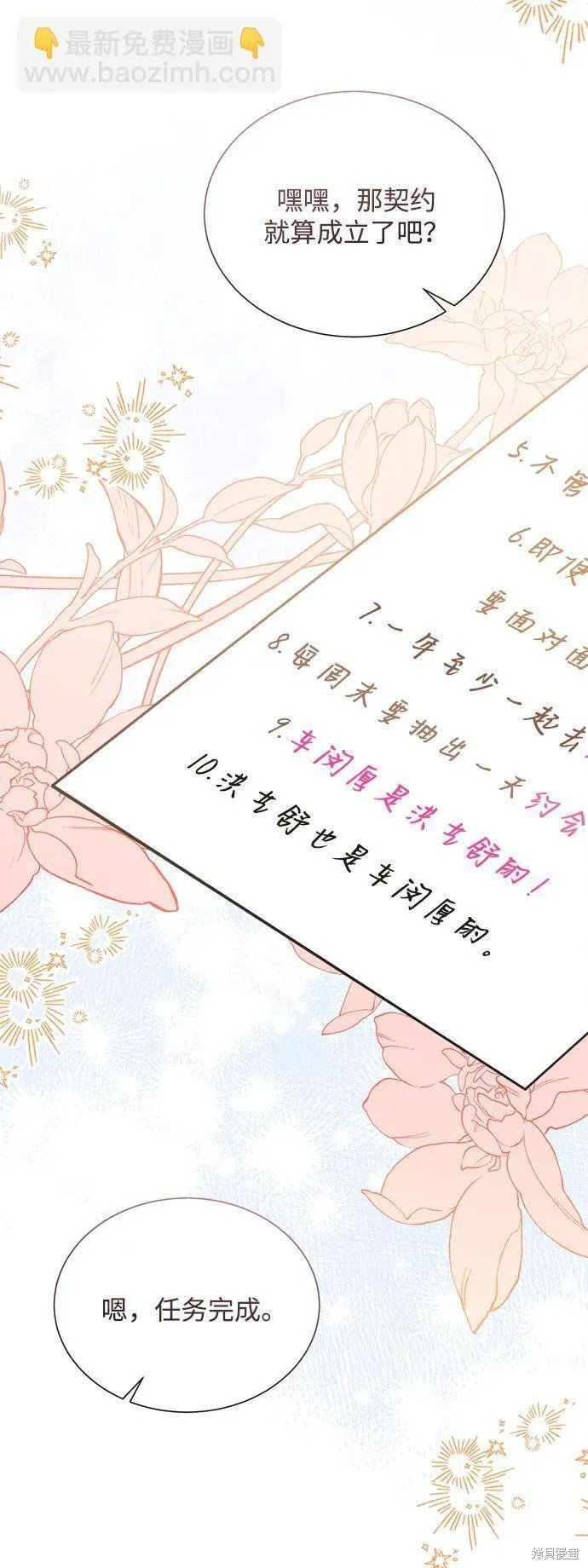 外传 06话