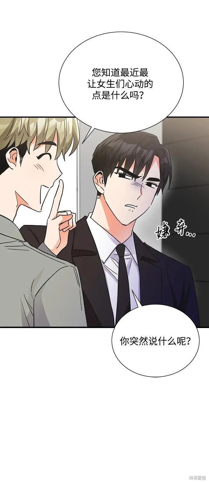 外传 06话
