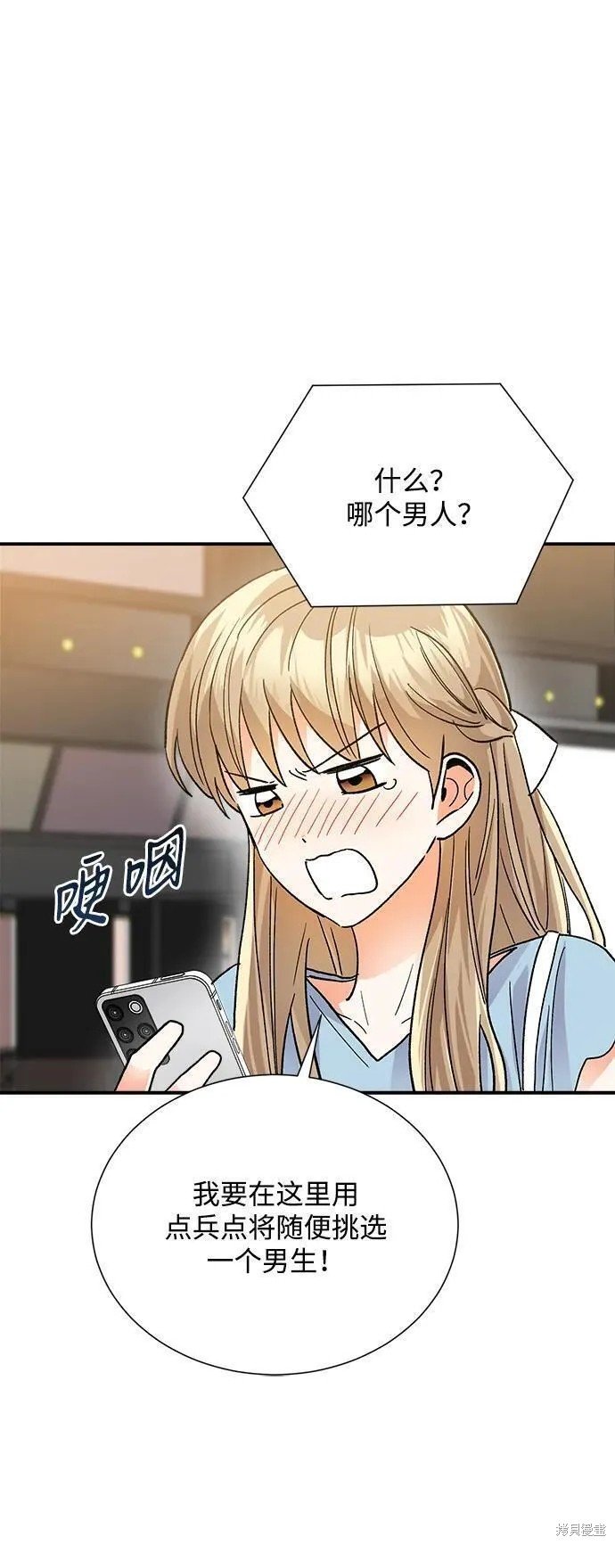 外传 06话