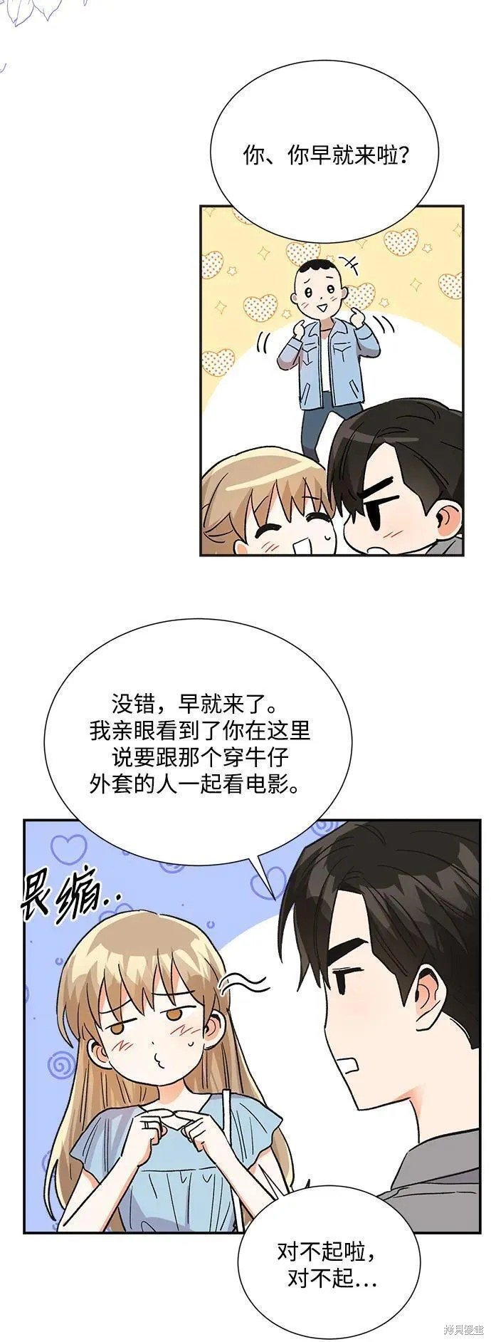 外传 06话