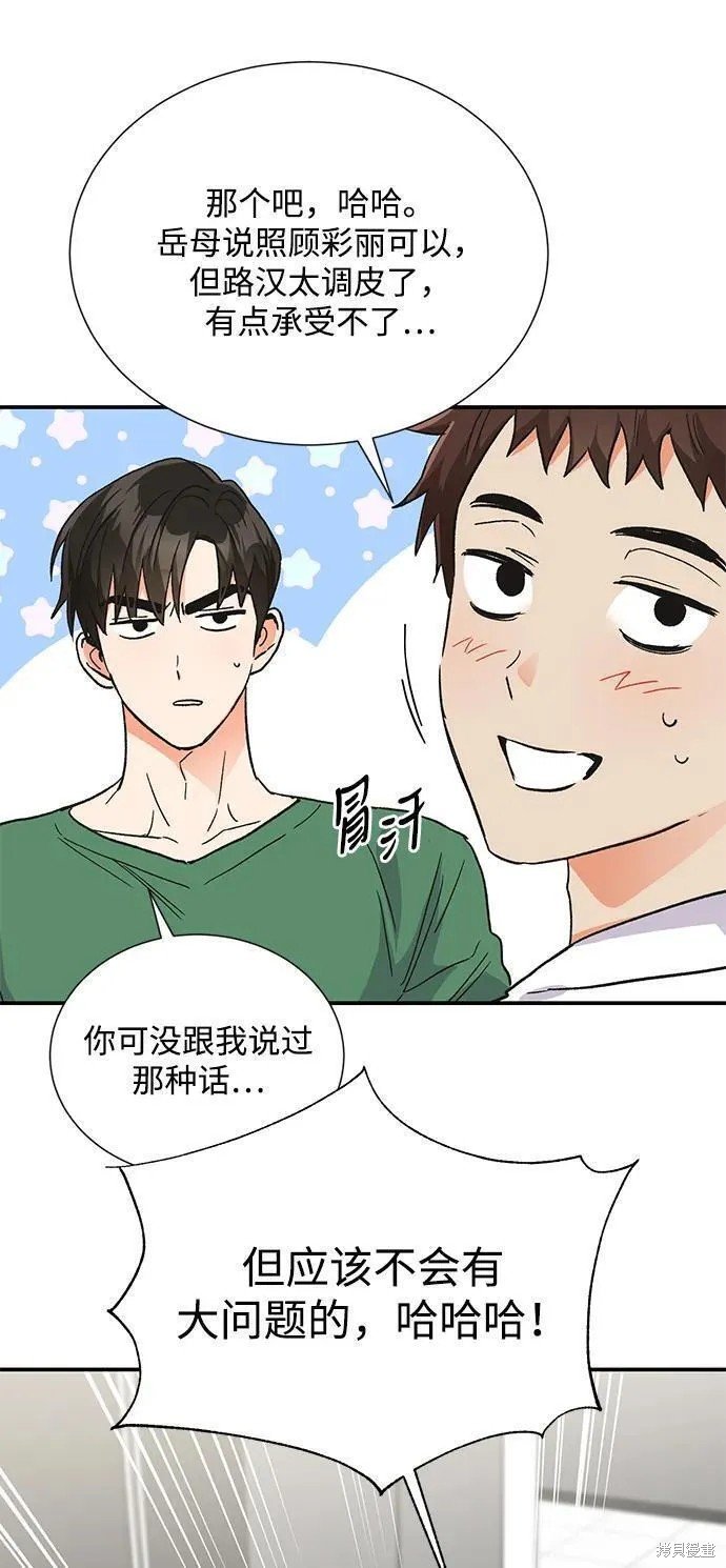 外传 07话