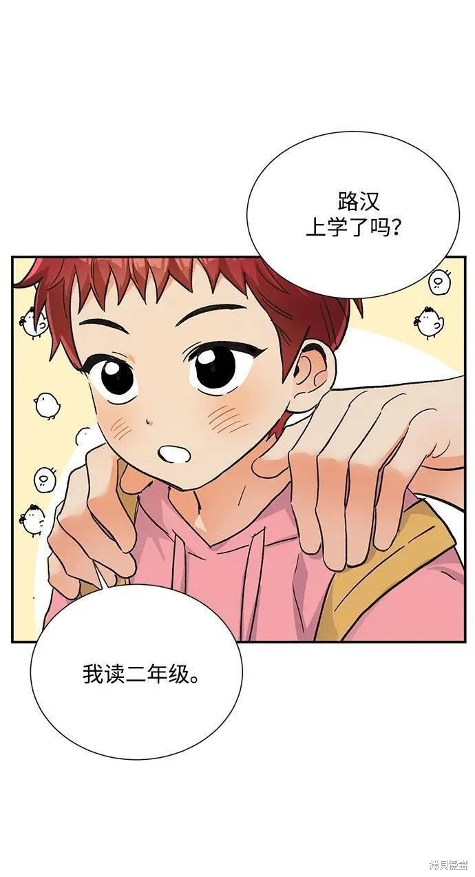 外传 07话