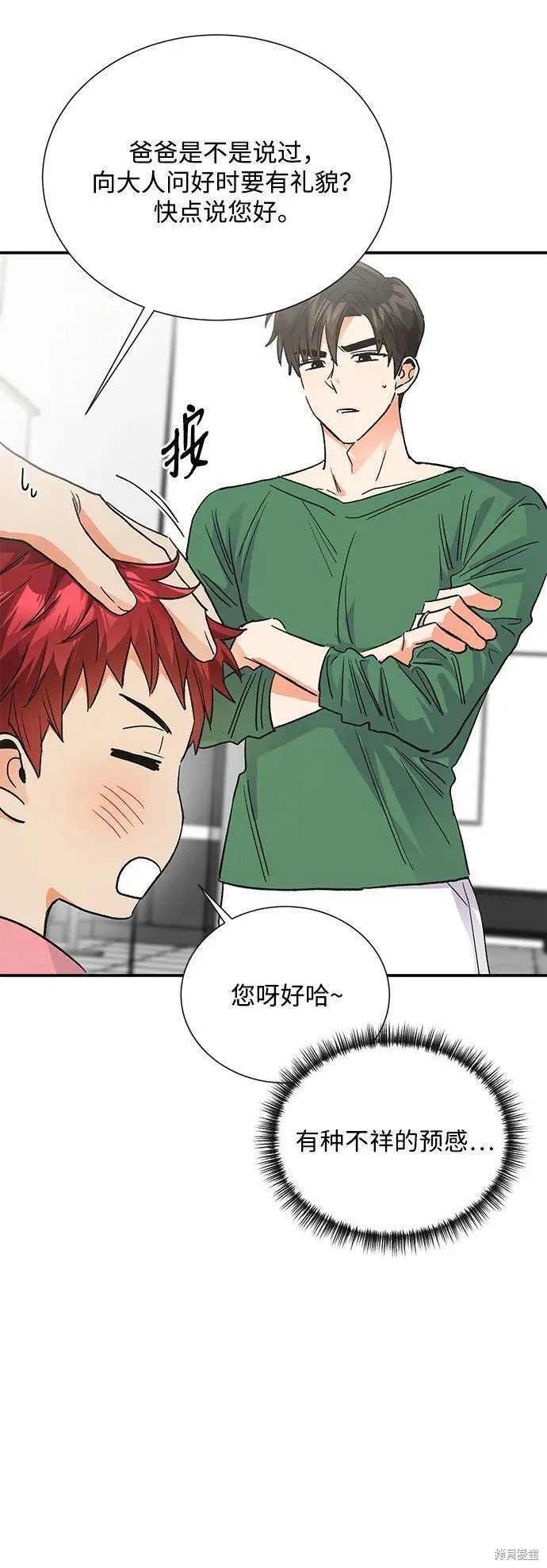 外传 07话