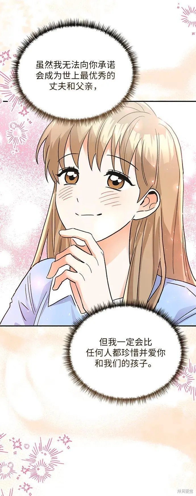 外传 07话