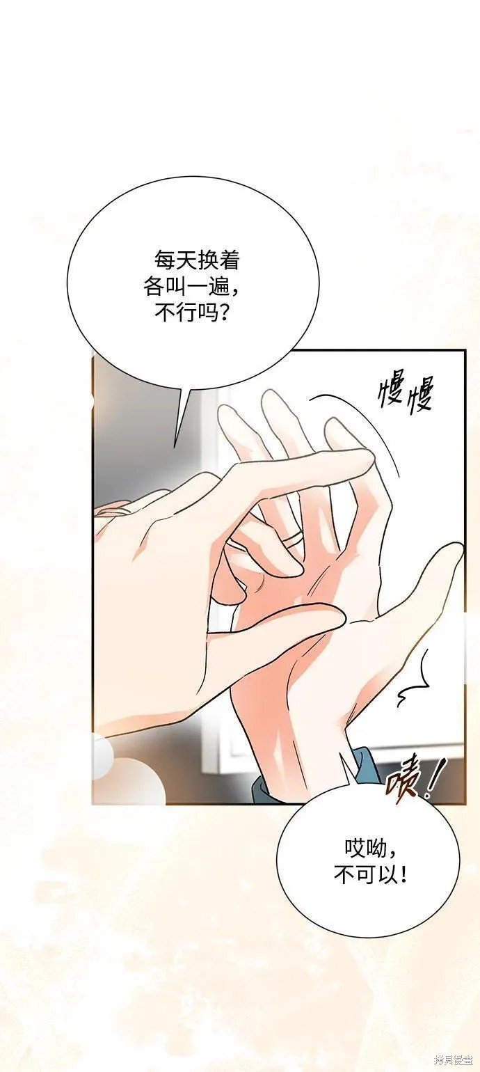 外传 08话