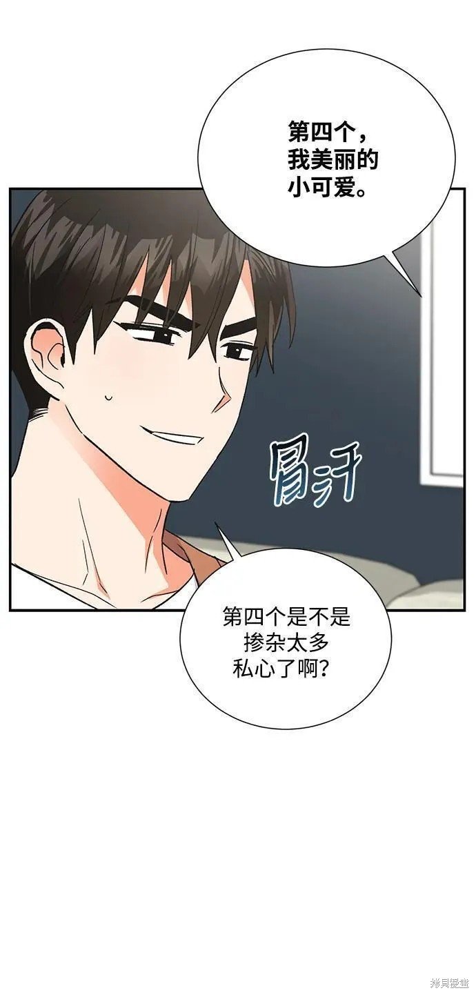 外传 08话