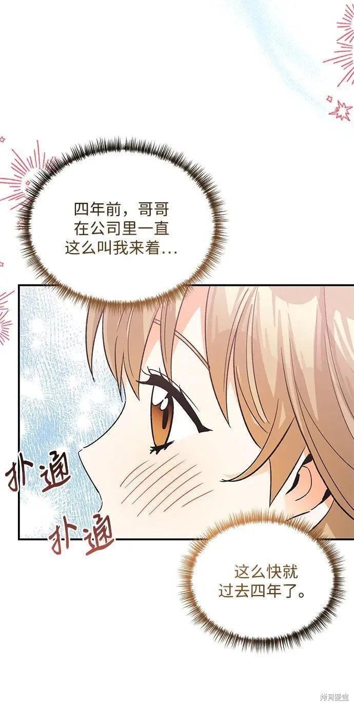 外传 08话