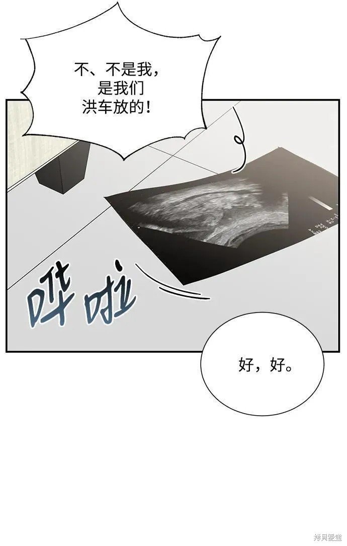 外传 08话