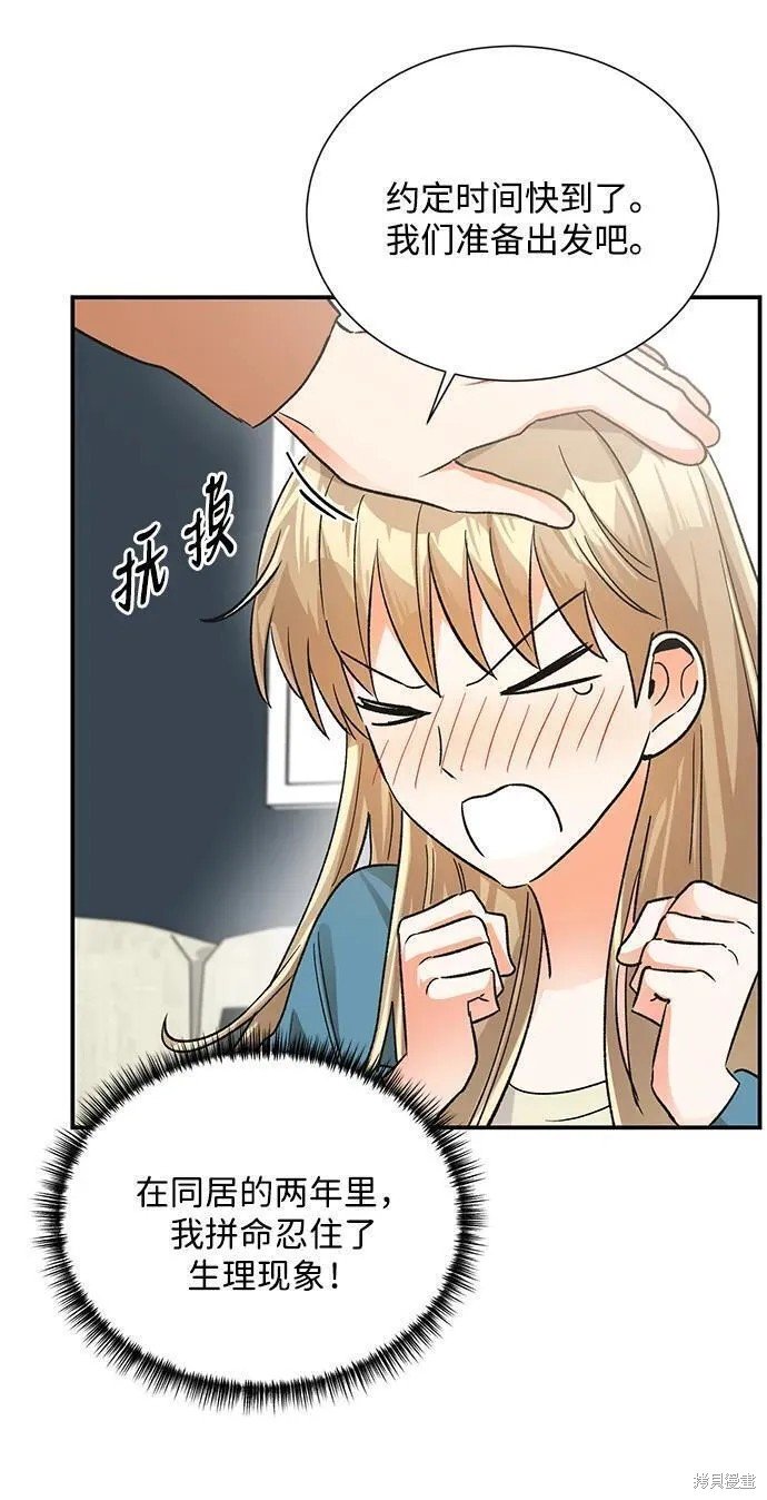 外传 08话