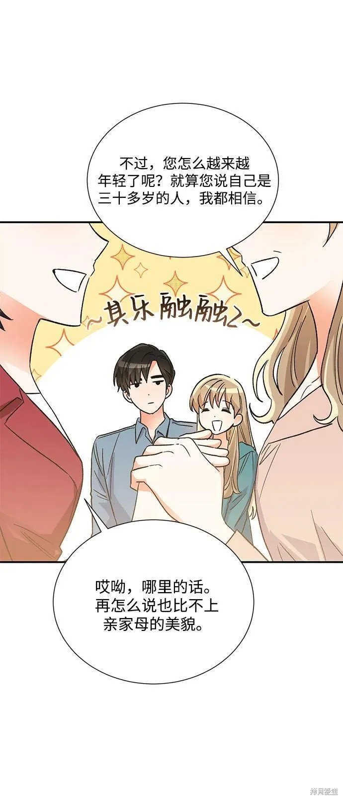 外传 08话