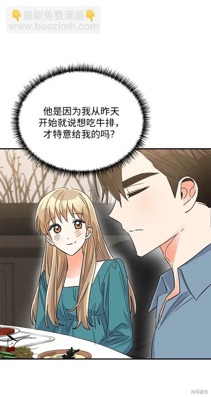 外传 08话