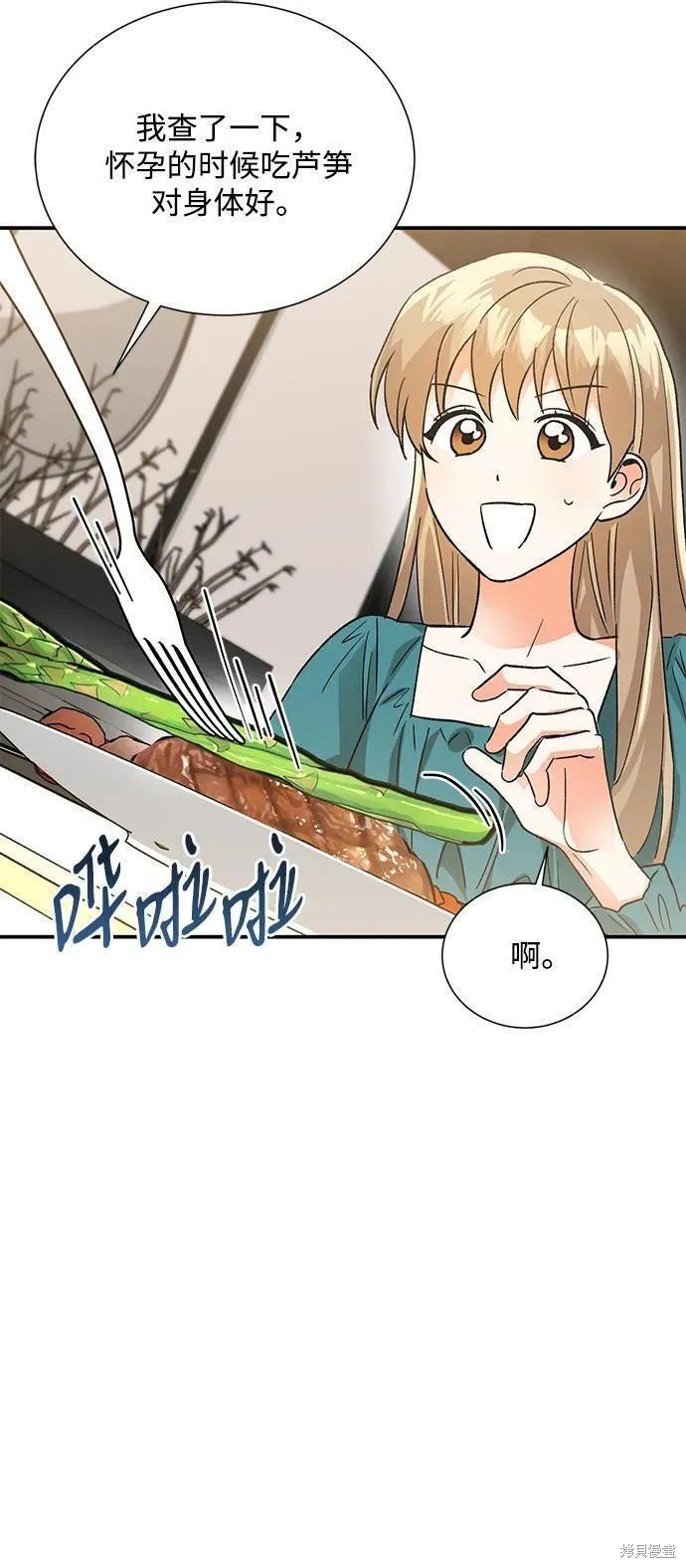 外传 08话