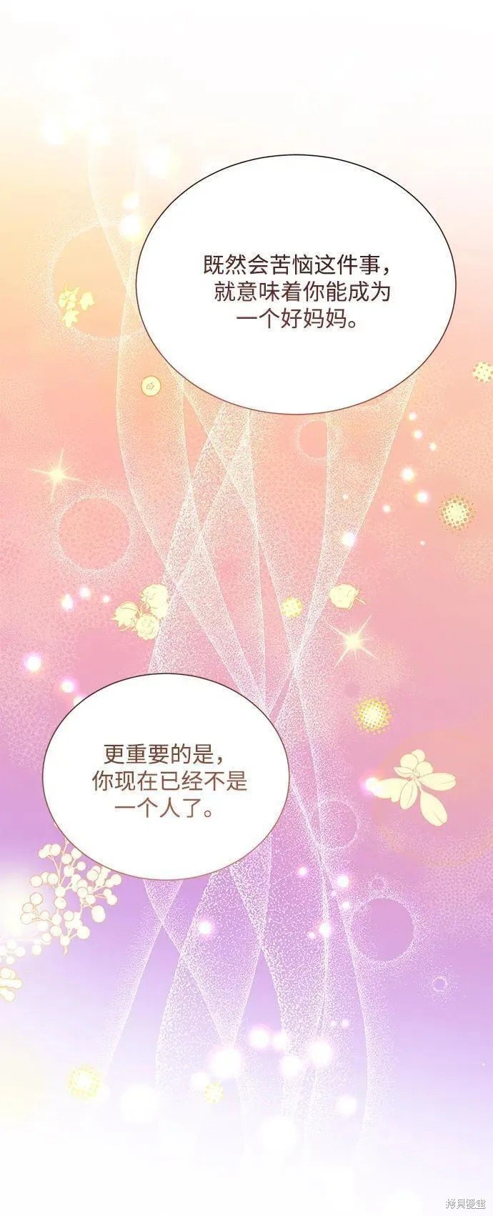 外传 08话