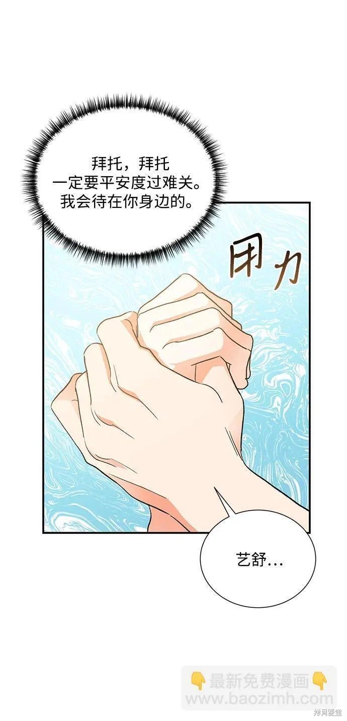 外传 08话