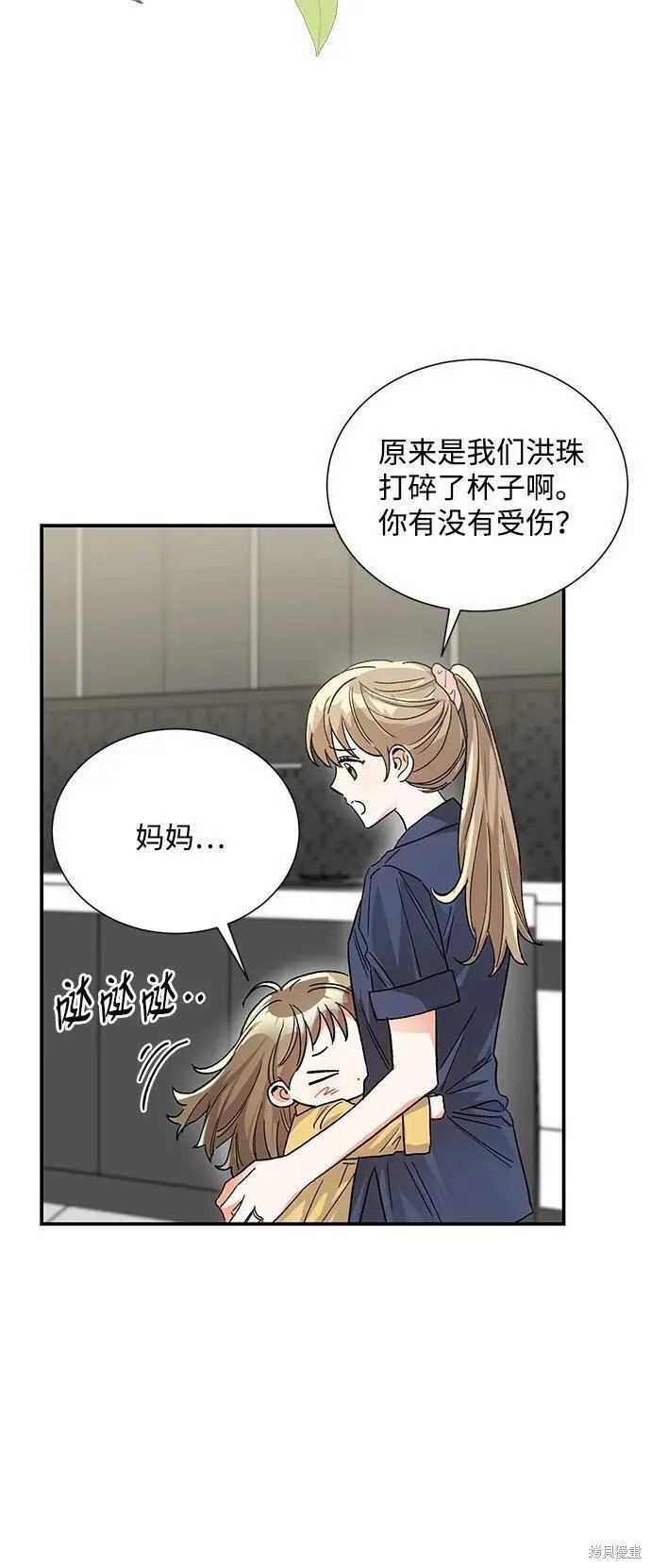 外传09话