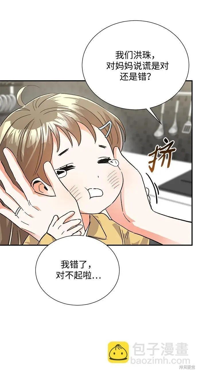 外传09话