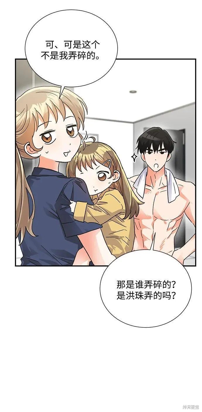 外传09话