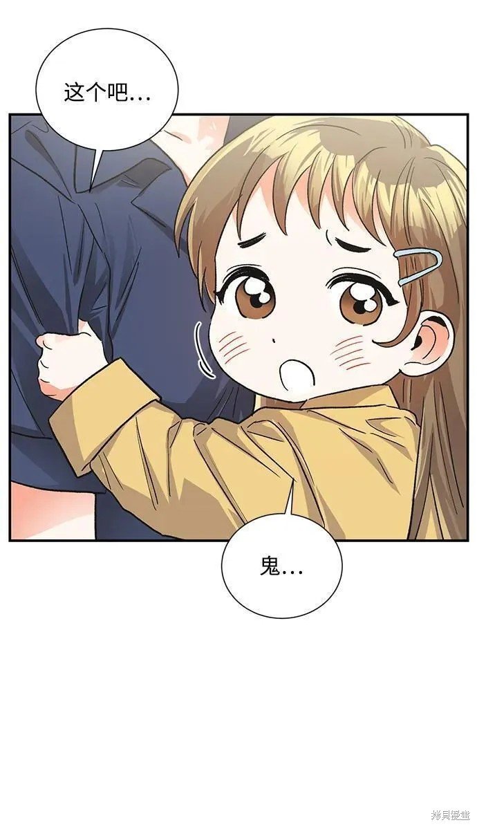 外传09话