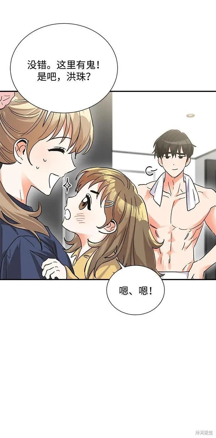 外传09话