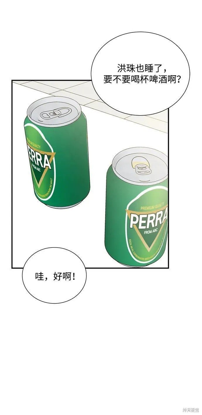 外传09话