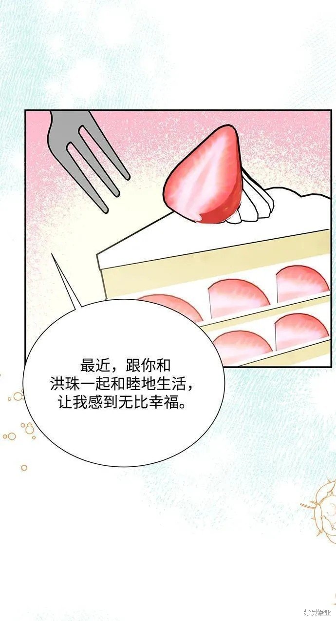 外传09话