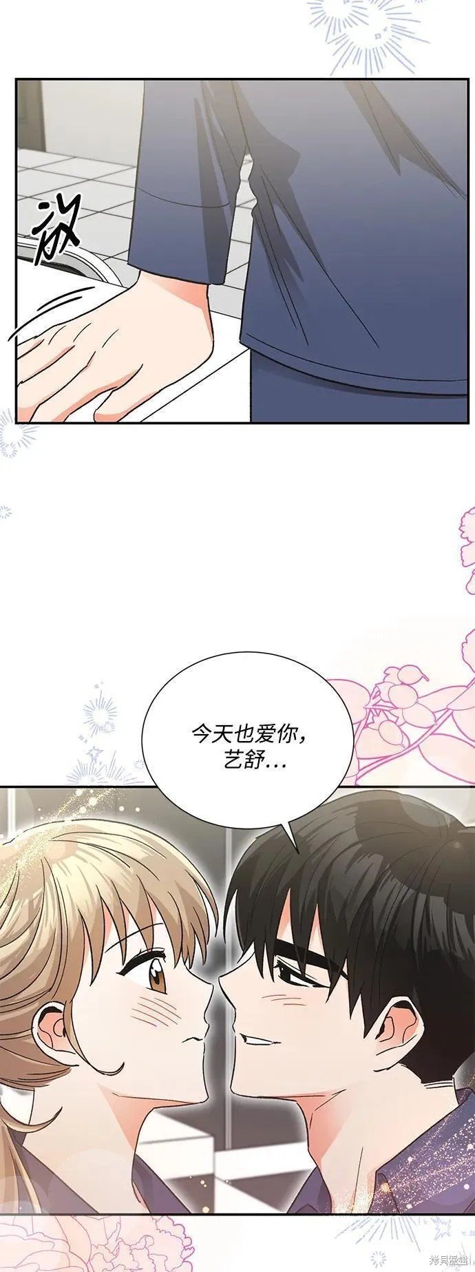 外传09话