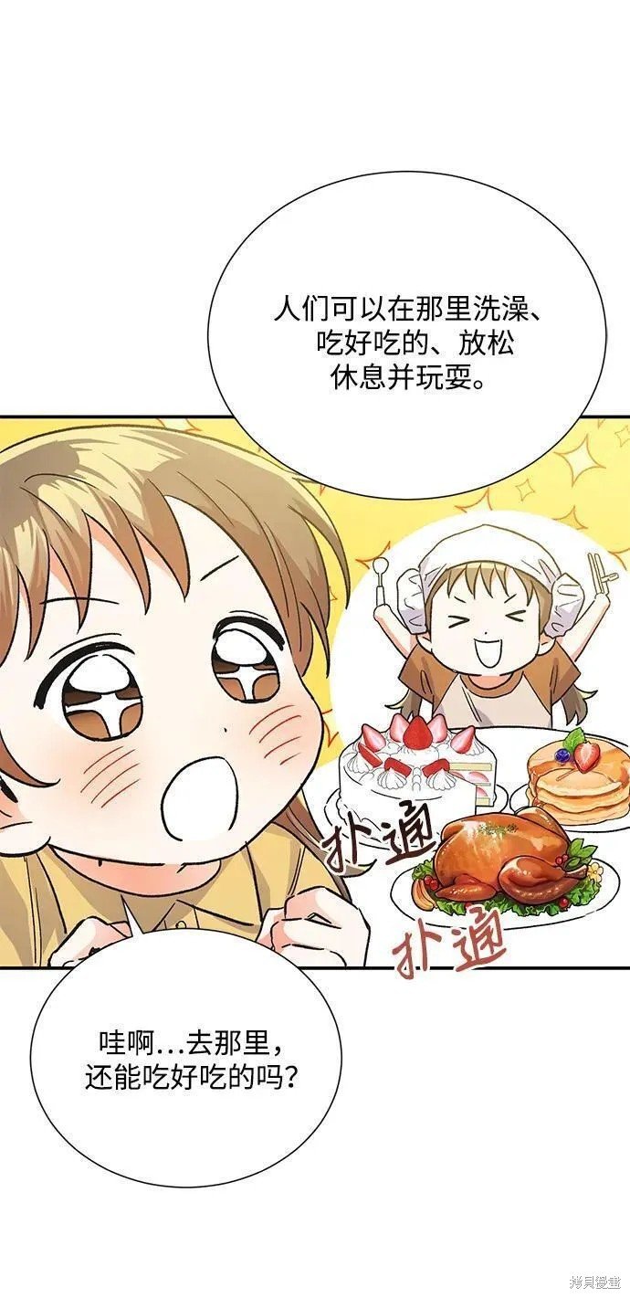 外传09话