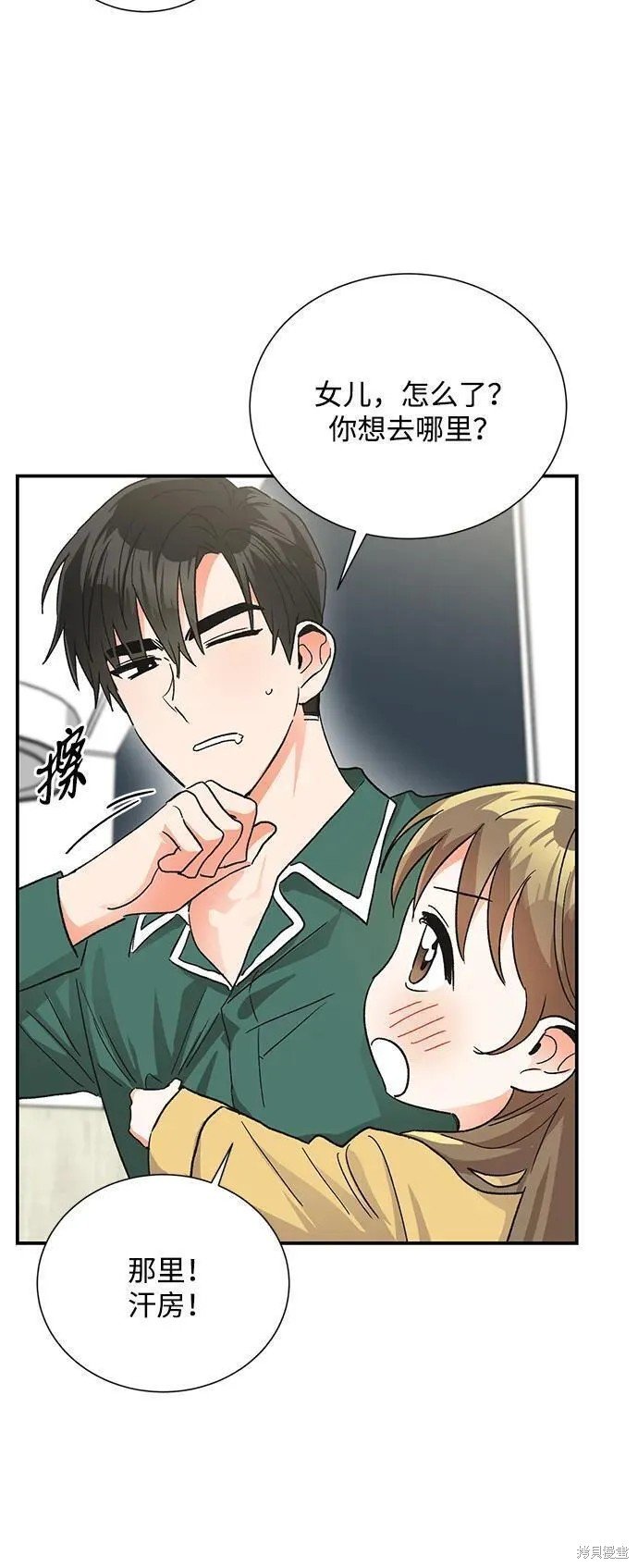 外传09话