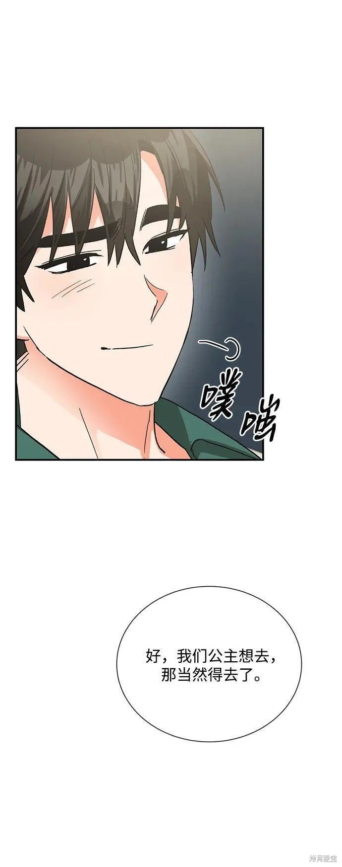 外传09话