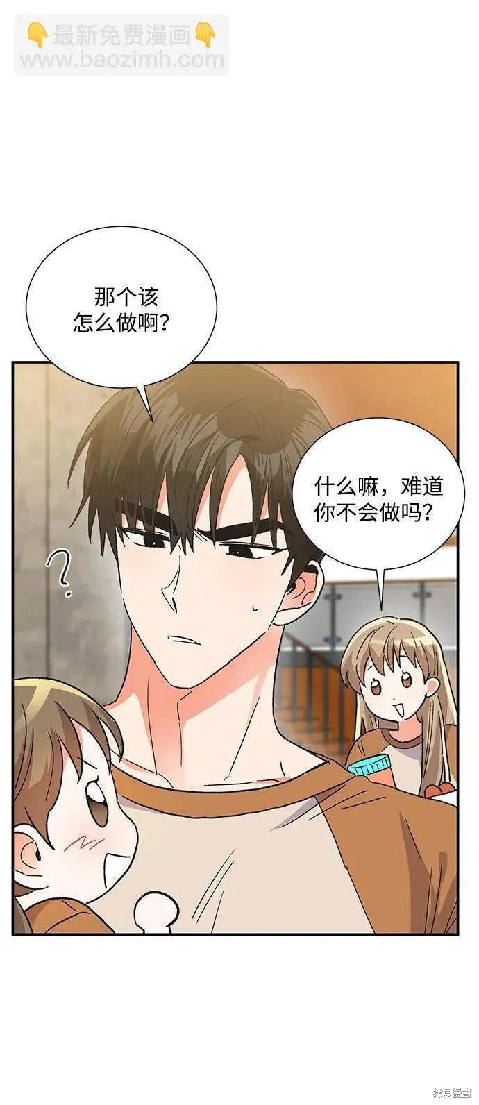 外传09话