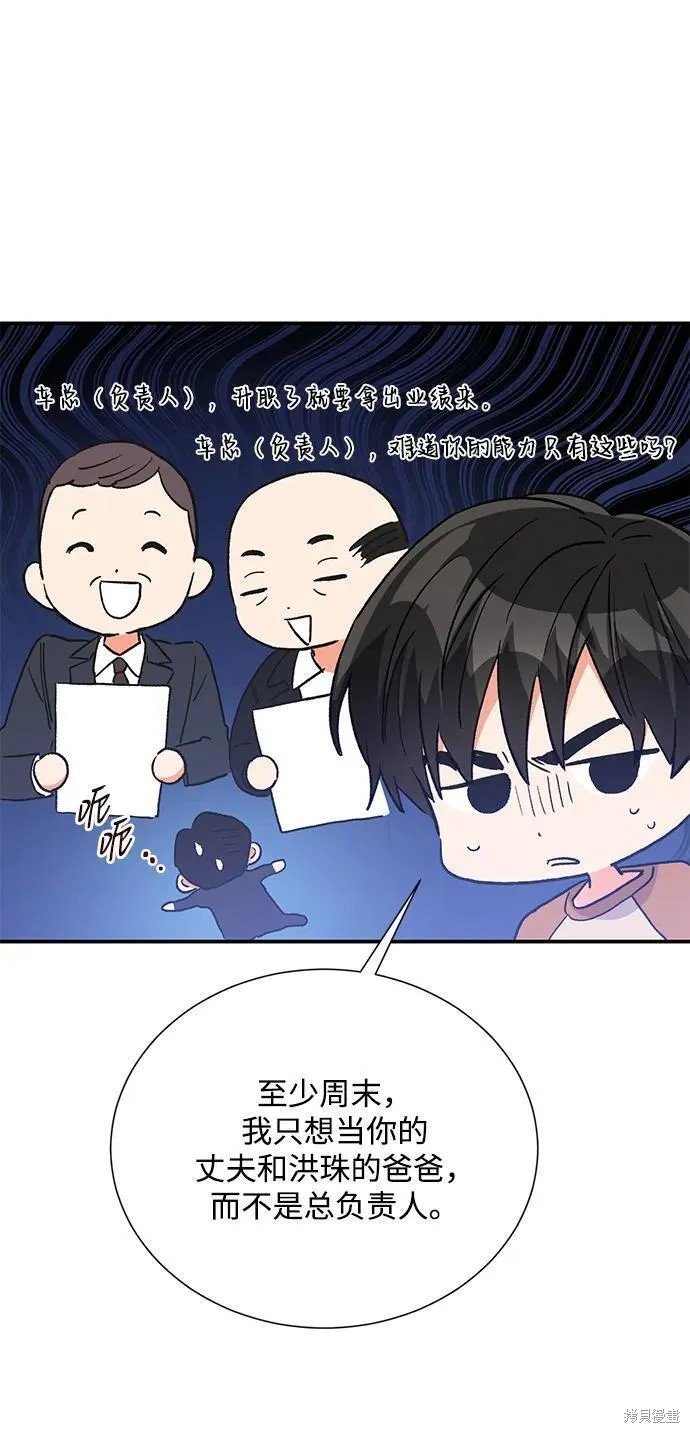 外传09话
