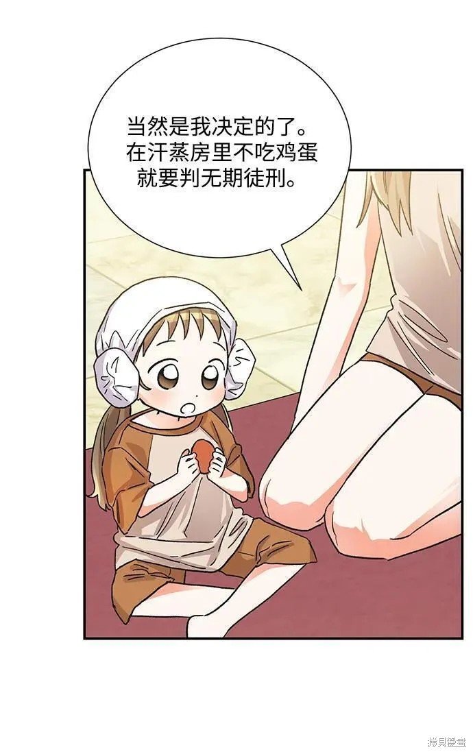 外传09话