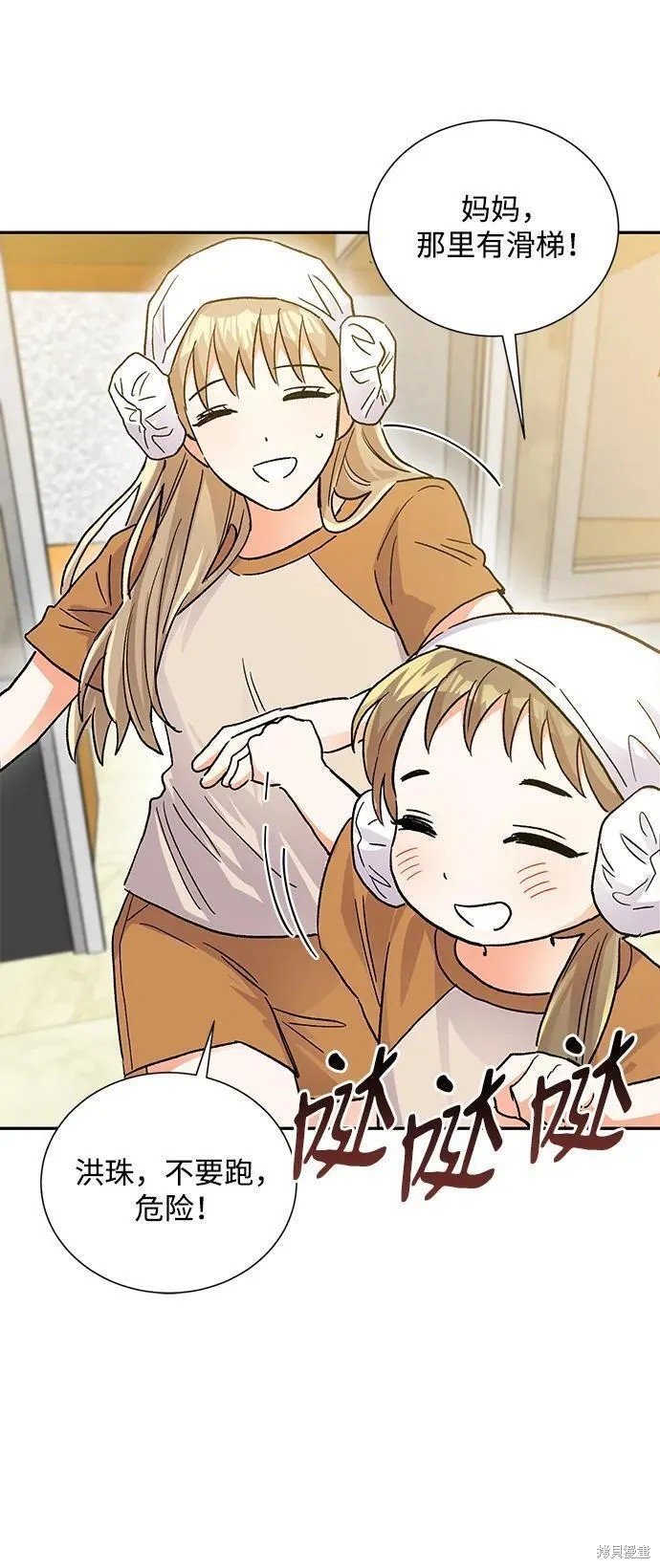 外传 10话