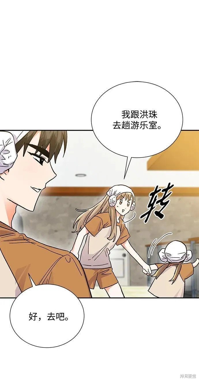 外传 10话