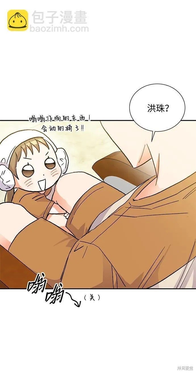 外传 10话