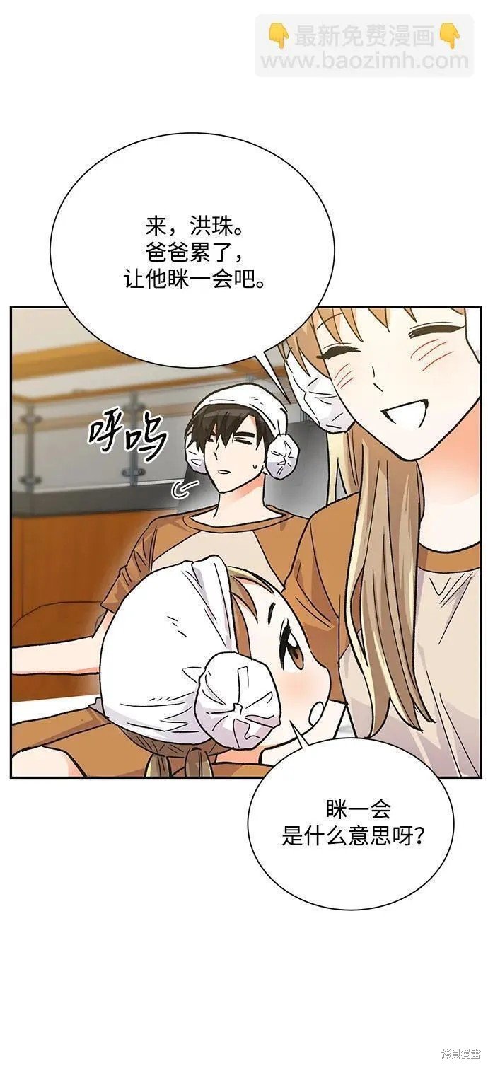 外传 10话