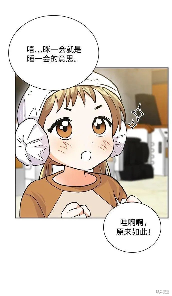 外传 10话