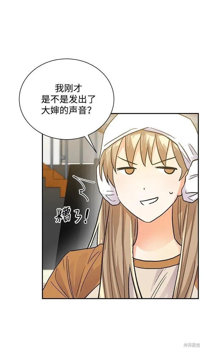 外传 10话