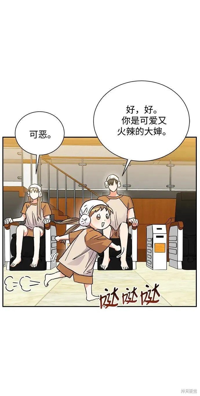 外传 10话