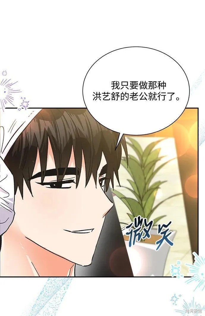 外传 10话