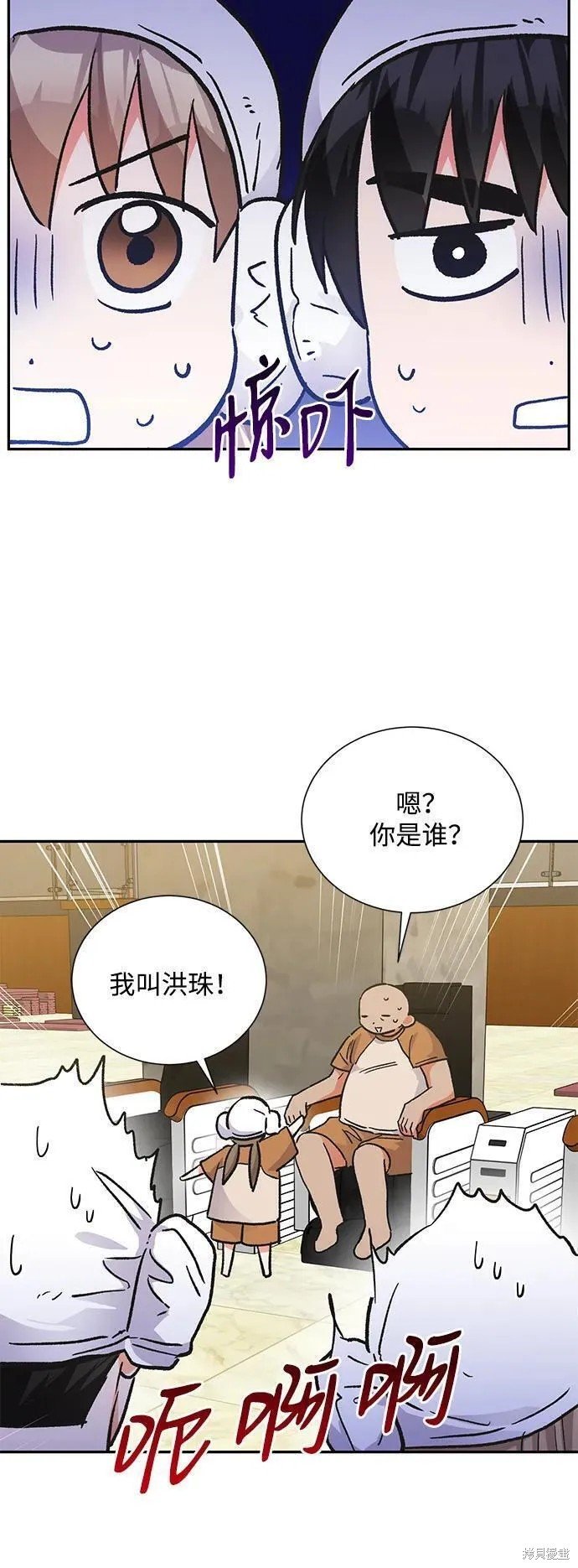外传 10话