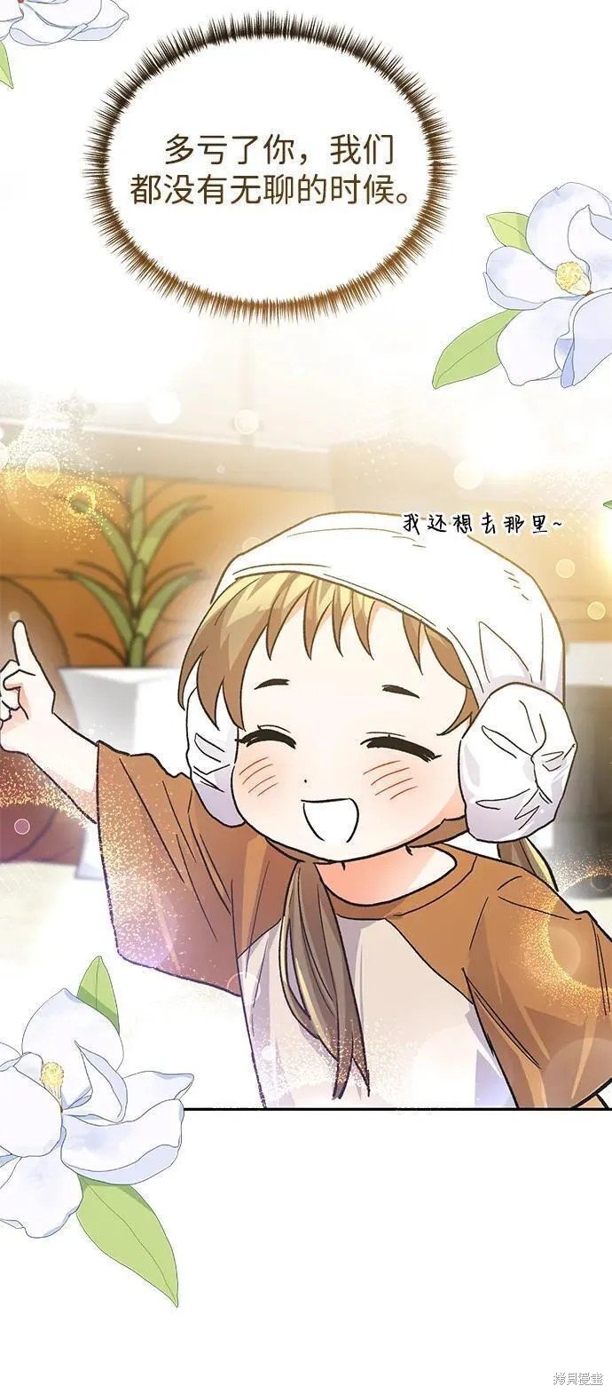 外传 10话
