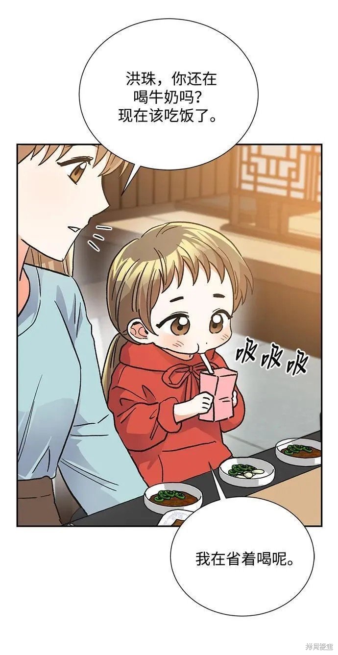 外传 10话