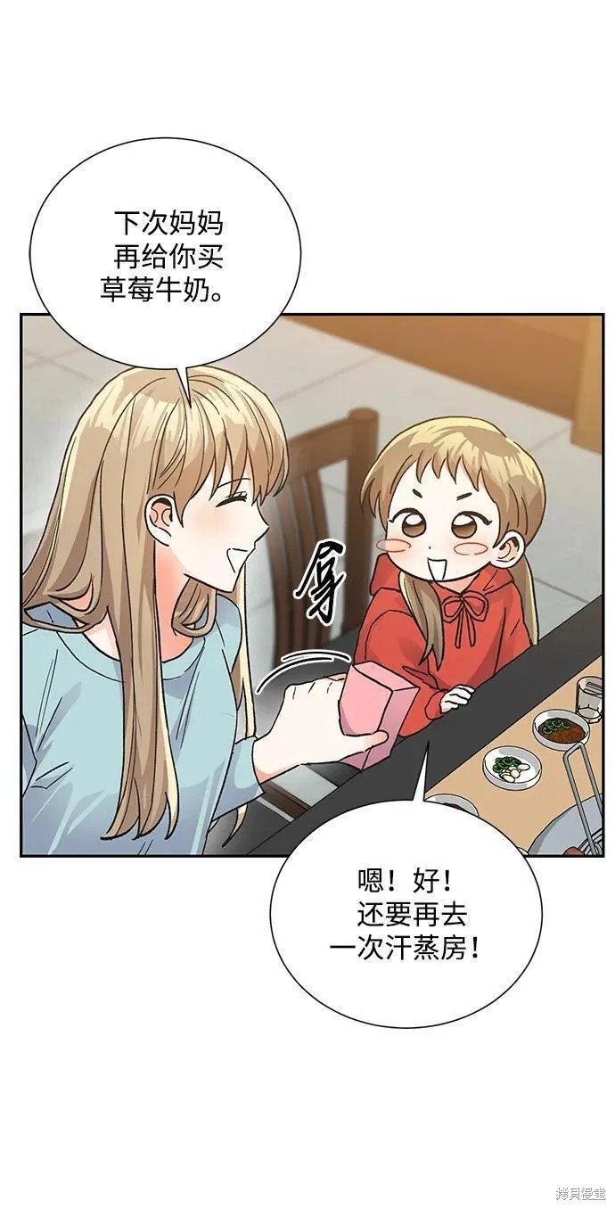 外传 10话