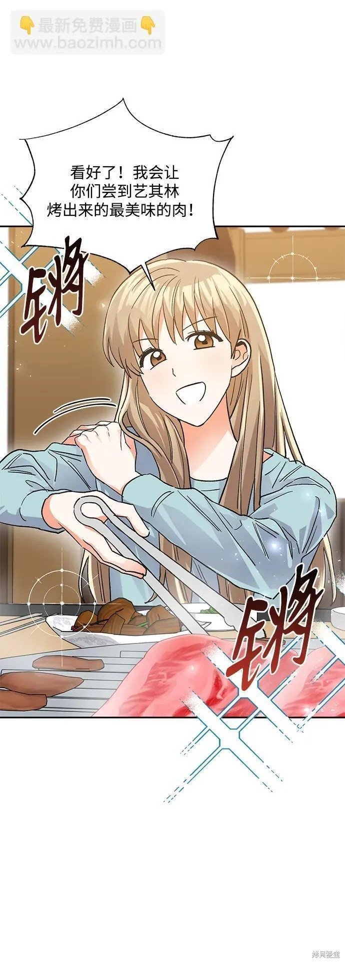 外传 10话