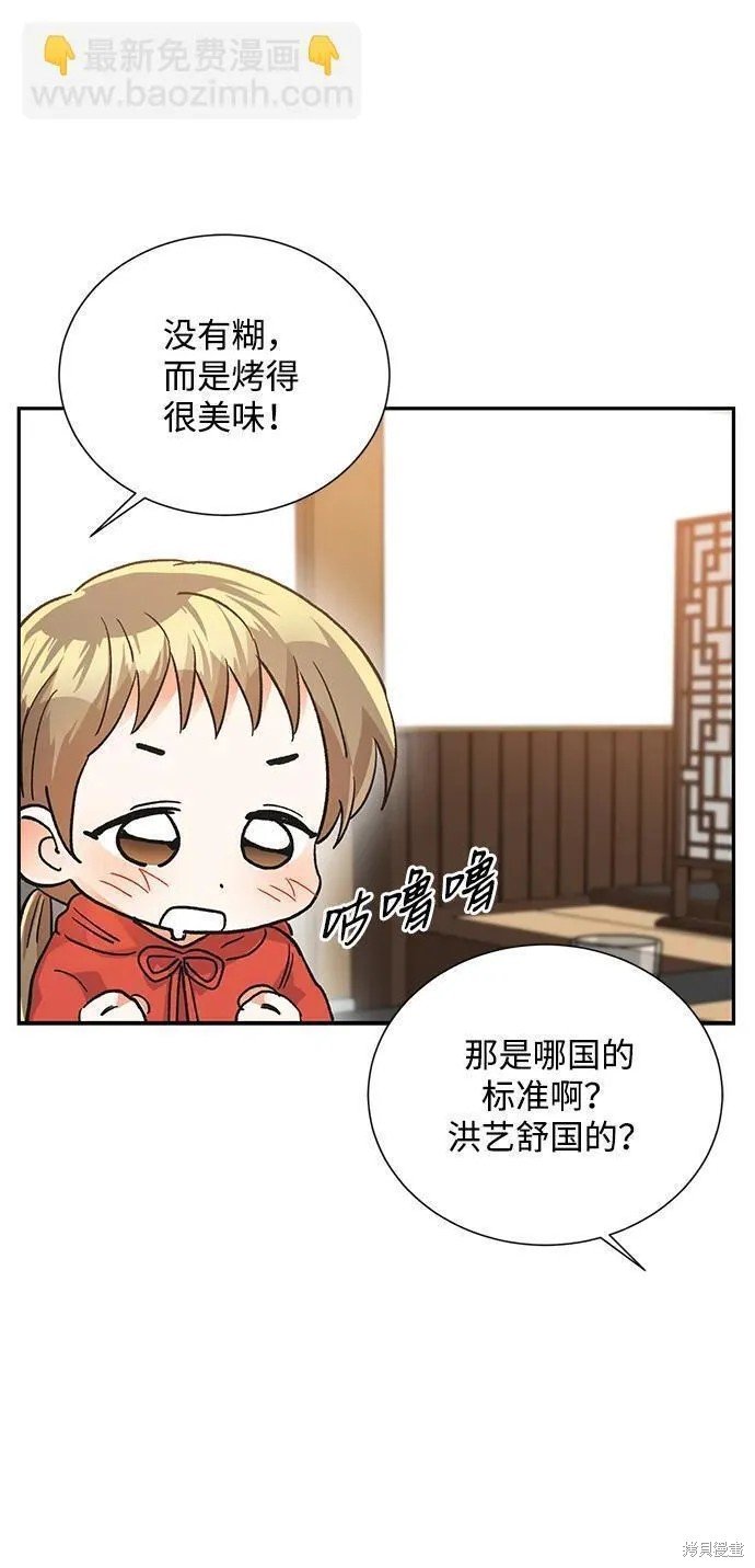 外传 10话
