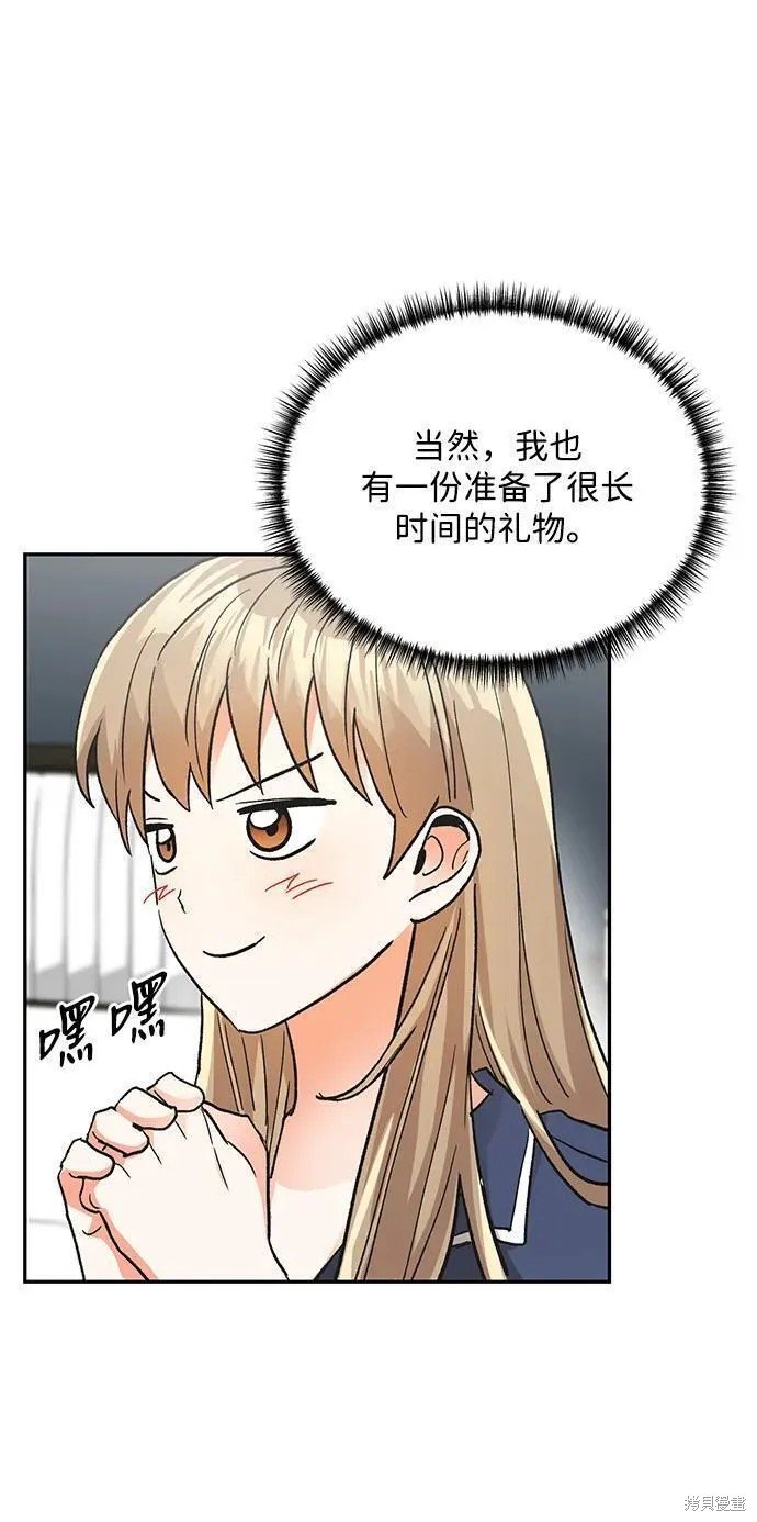 外传 10话