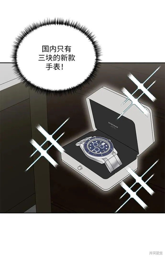 外传 10话