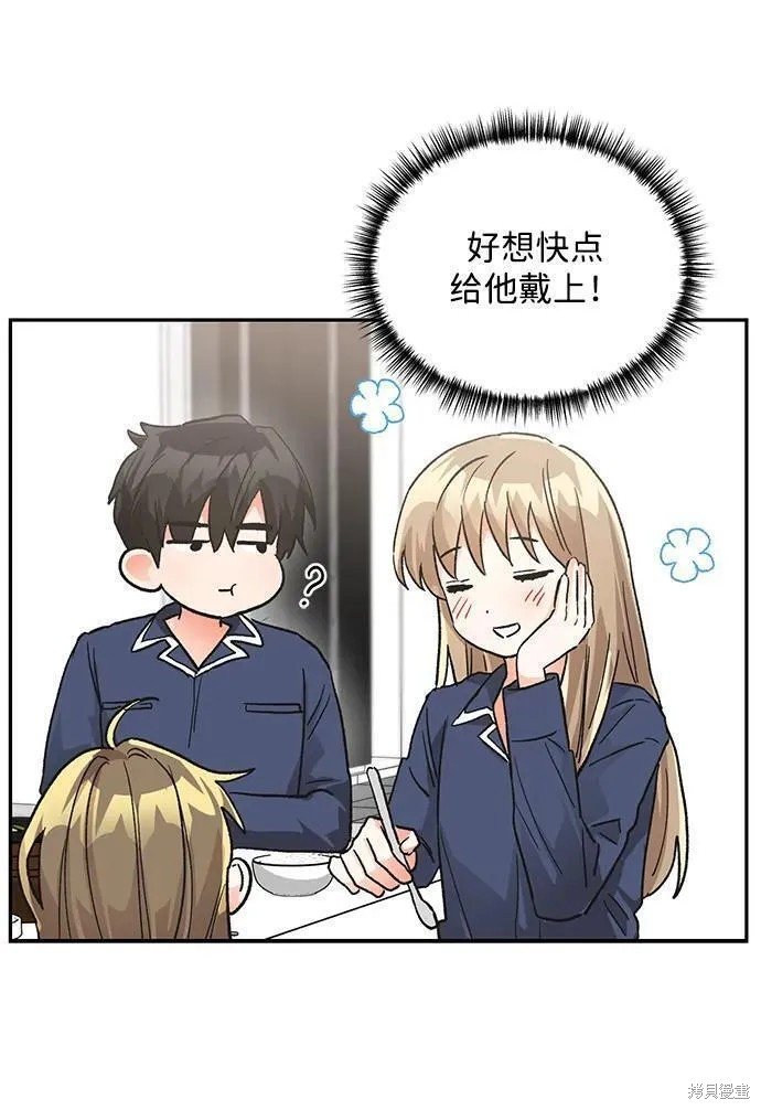 外传 10话